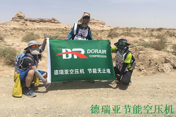 德瑞亞敦煌沙漠100公里挑戰賽